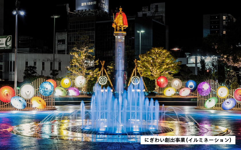 にぎわい創出事業イルミネーション